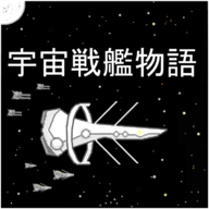 征服星际的终极力量：探索宇宙战舰物语无限资源的无尽可能与奇幻冒险